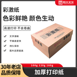 ꖹ��ăx��ӡ��ӡӡˢ��A4A3100g120g160g������A4��ӡ��������