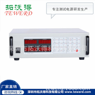 Shenzhen TOWODE three-phase AC constant current source