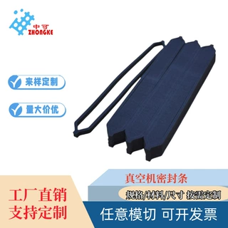真空包装机密封条配件全自动真空封口机海绵圈EPDM密封条