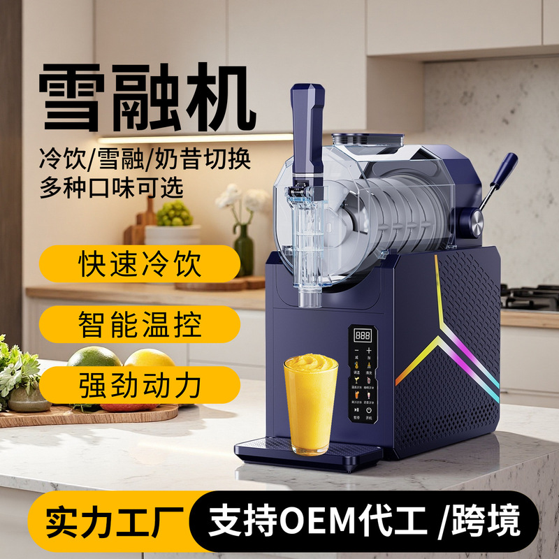 Snow Melting Machine, Small Cold Drink Machine, Multi-Functional Household Ice Cream Machine, Milkshake Ice Maker, Fully Automatic Slush Ice Machine