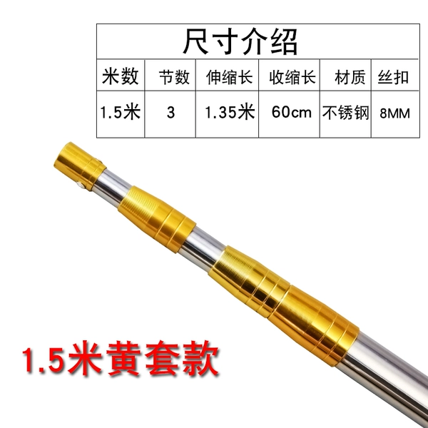 [普通黄套款1.5米杆]
