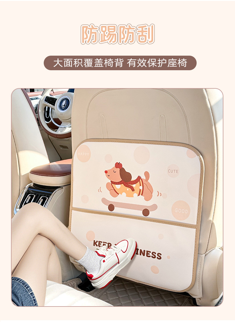 Creative cartoon car rear seat anti-kick pad cute puppy anti-dirty wear-resistant storage protection pad car seat back anti-kick pad