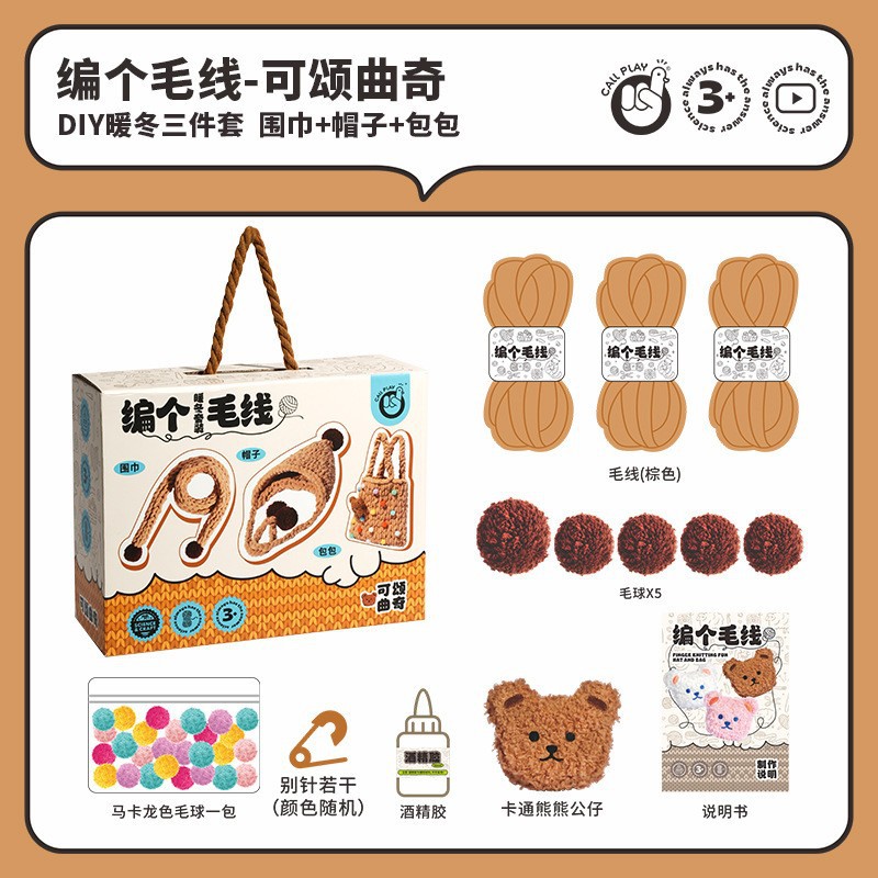 양털로 짠 따뜻한 겨울 정장 (클로로 쿠키)