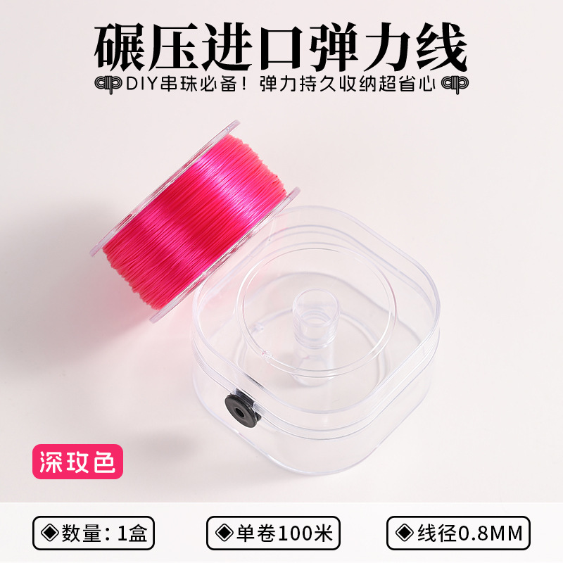 0.8mm扁丝弹力线氨纶diy手工手链皮筋耐磨松紧线彩色串珠100米线|undefined