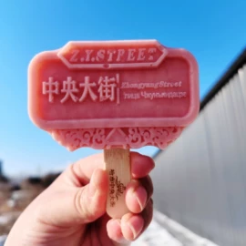 冷饮;调味酱;蓝莓酱