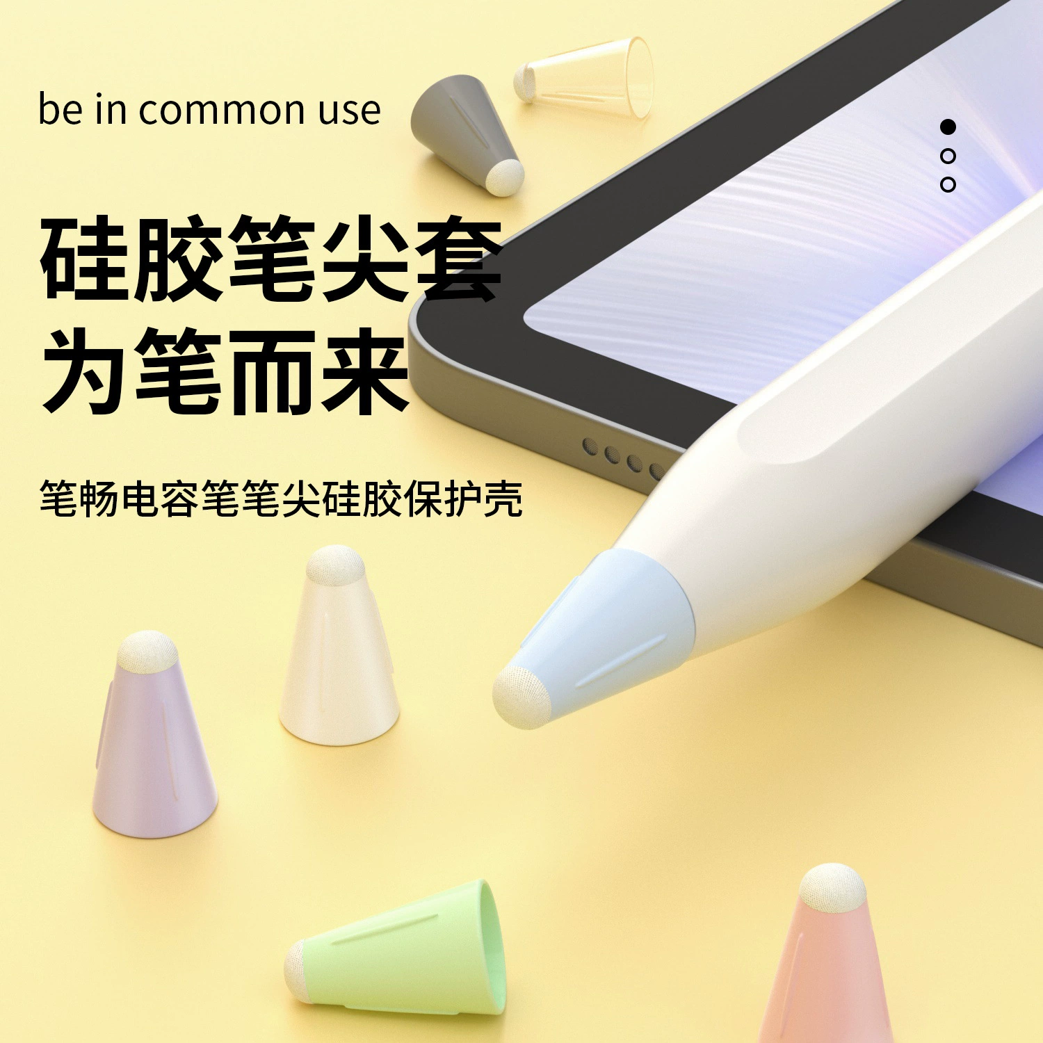 Применяемая ApplePencil волокнистая крышка наконечника пера для iPad ручка для письма, защитная крышка головы ручки бесшумной Beto Best