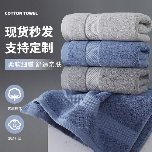 Cotton A-class household plain color brocade 32-count gift pure cotton towel soft face towel souvenir gift