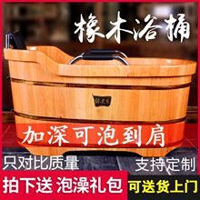 橡木泡澡木桶香柏木成人泡澡桶家用院洗澡木桶实木浴缸木浴盆