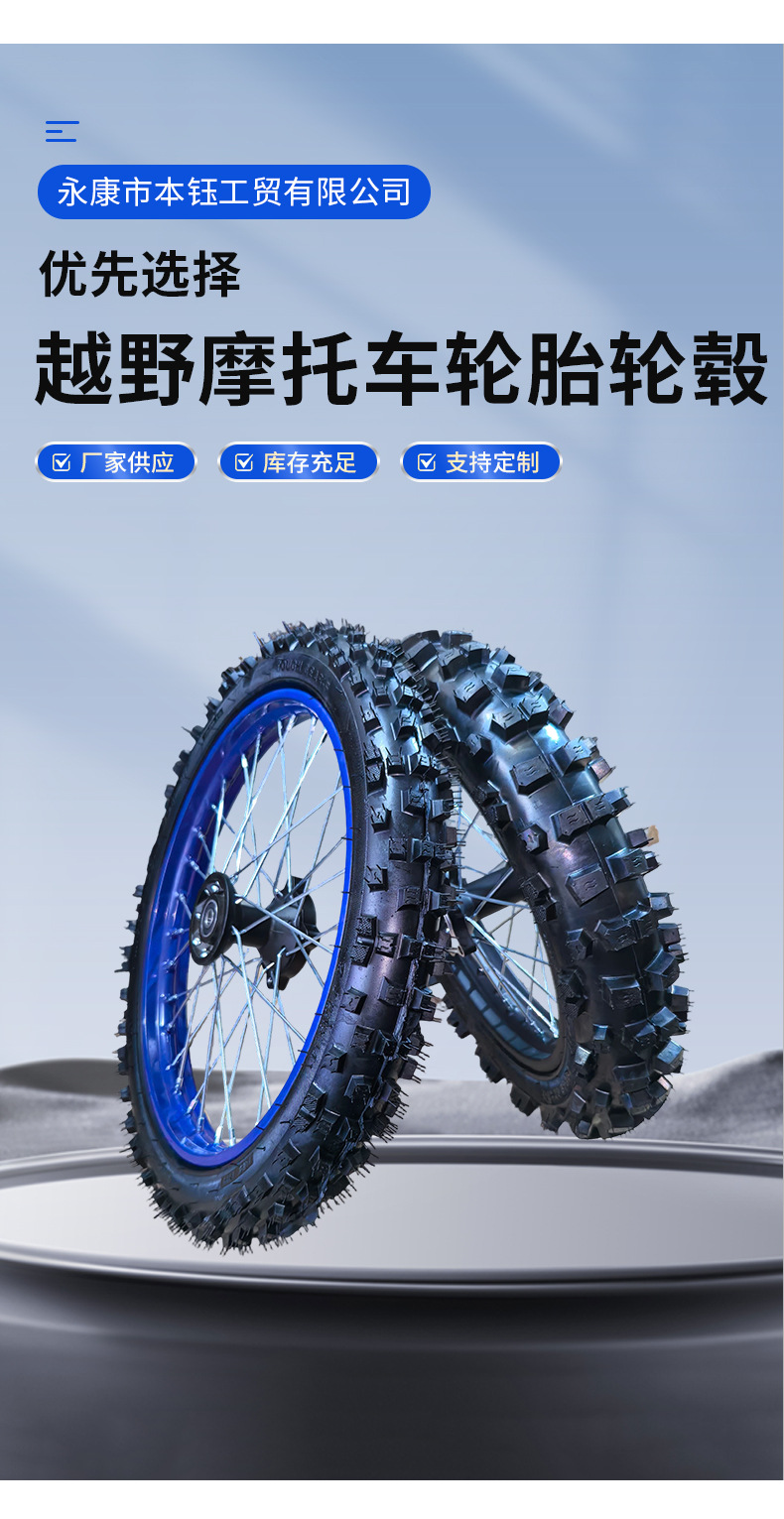 Manufacturer wholesale off-road motorcycle front 70/100-17 rear 90/100-14 off-road motorcycle tires and rims