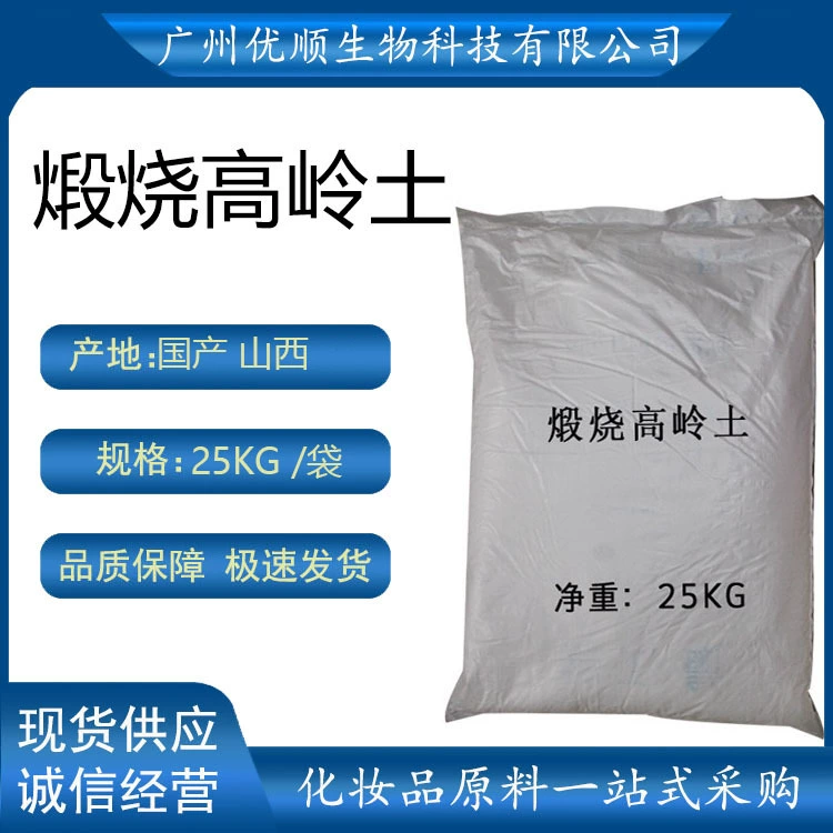 Каолинская глина косметического класса кламаки каолин, начиная с 1 кг.