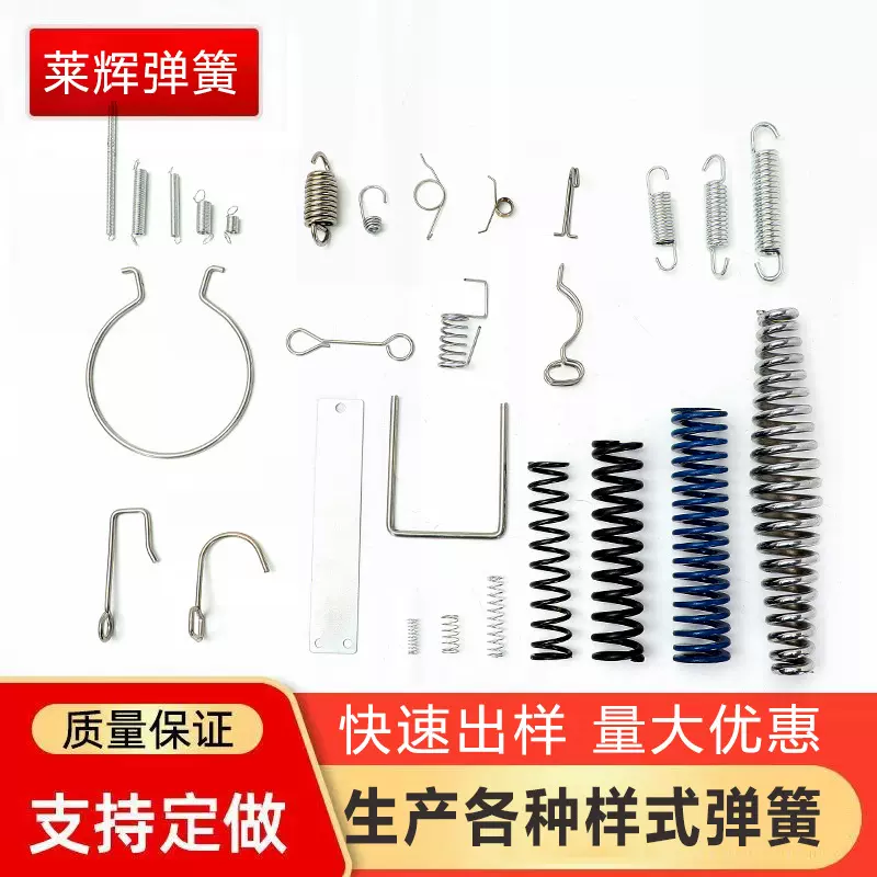 弹簧厂直销线径0.1-5.0各类精密弹簧压簧扭簧不锈钢钢丝铁丝