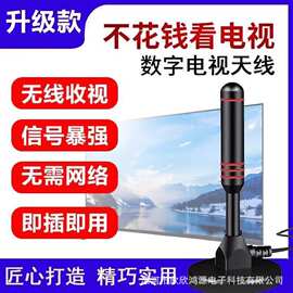 地面波4K高清数字电视增强型天线金属棒信号无需网络家用室内农村