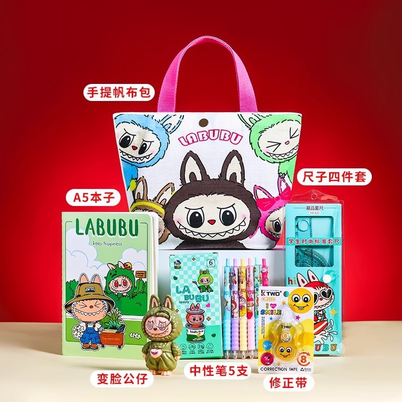 开学礼物拉布布文具套装奖励小学生奖品大礼包生日伴手礼全班分享|undefined