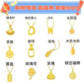 水贝黄金批发足金999吊坠3D硬金饰品纯金24K锁骨项链转运珠手链