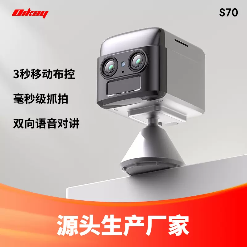 低功耗双目欧版4G摄像头免费云存储双向语音对讲6倍变焦4K监控