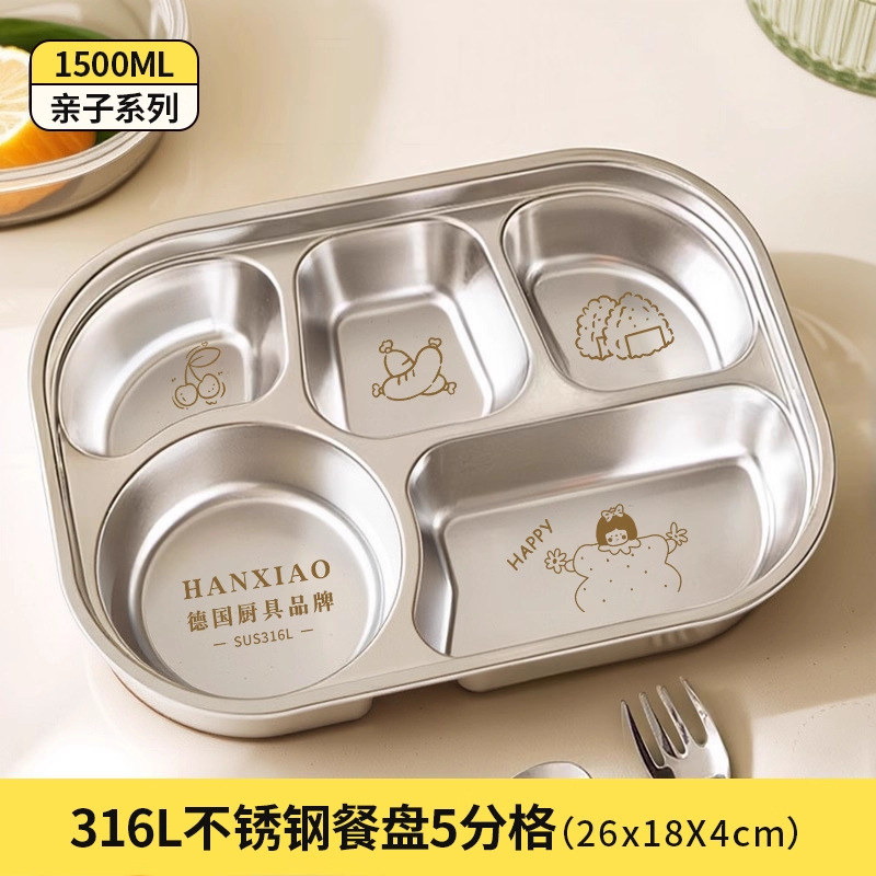 316L不锈钢餐具学生专用儿童餐盘 大容量带饭餐盒饭菜分离式饭盒|undefined