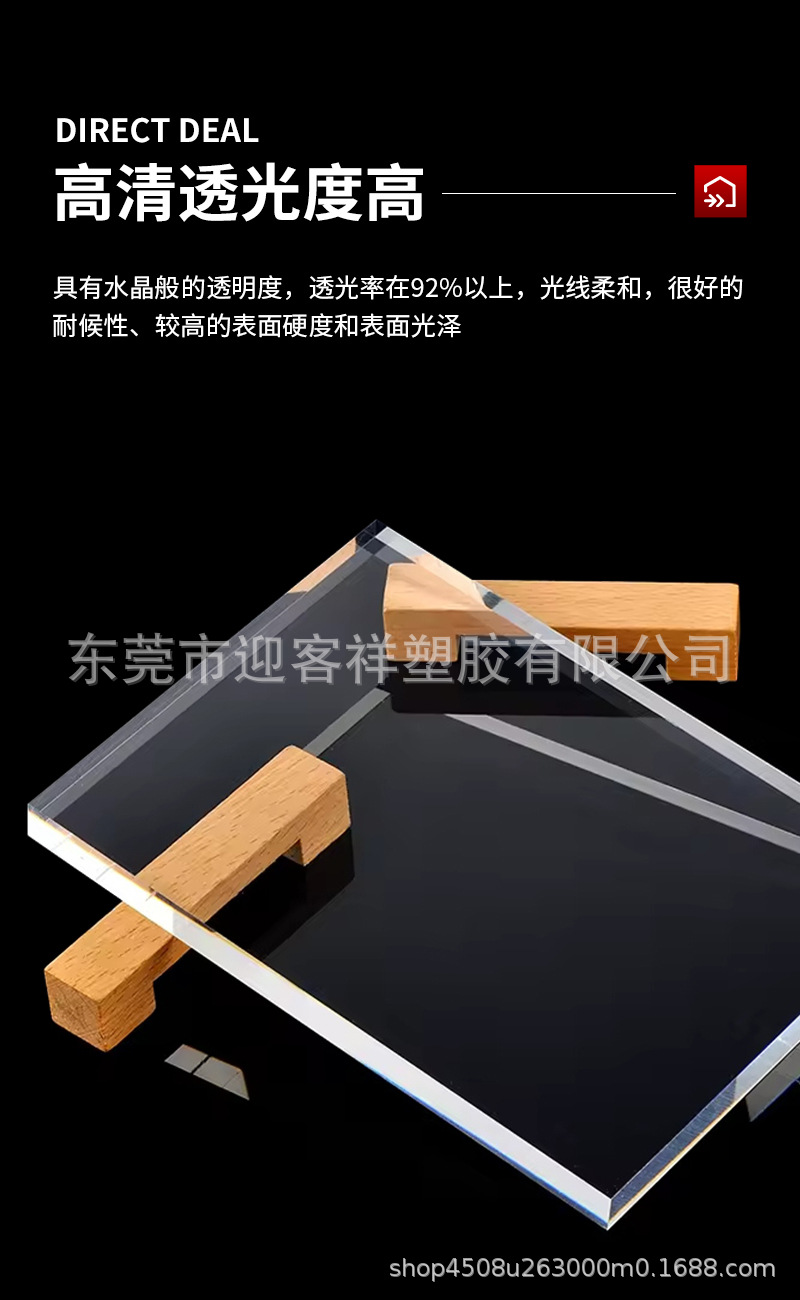 高透明亚克力板_04.jpg