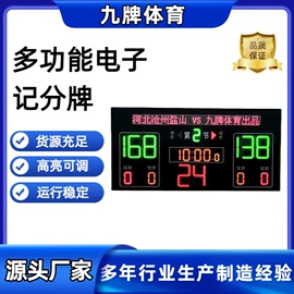 跑道草坪;记分牌;篮球架