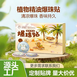 保健器具配件;暖贴、暖宝宝;艾灸/艾草/艾条/艾制品