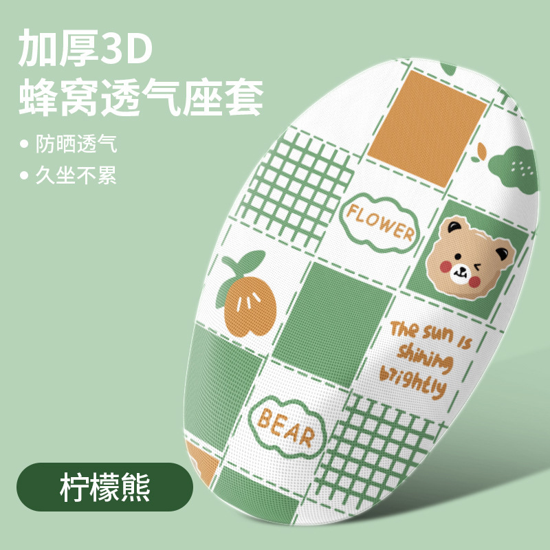 Emma Xiongbao QB30 電気自動車シートカバー バッテリーカーパッド 滑り止め日焼け止めペダルパッド TDT4246Z ペダルクッション|undefined