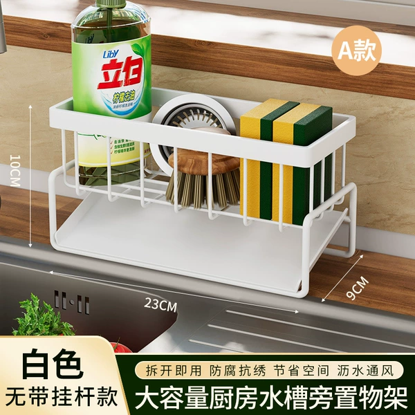 Plastic white drying rack