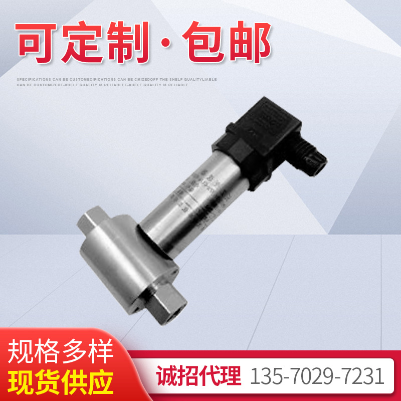 供应VP621精巧型差压变送器