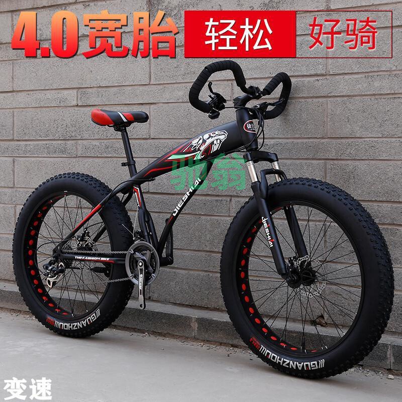 vsv4.0 large tire bicycle snowmobile super wide mountain bike off-road highway snowmobile adult boys and girls secondary school