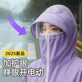 电瓶电动车雨衣女款长款全身防暴雨摩托面罩遮脚加厚加大新款雨披