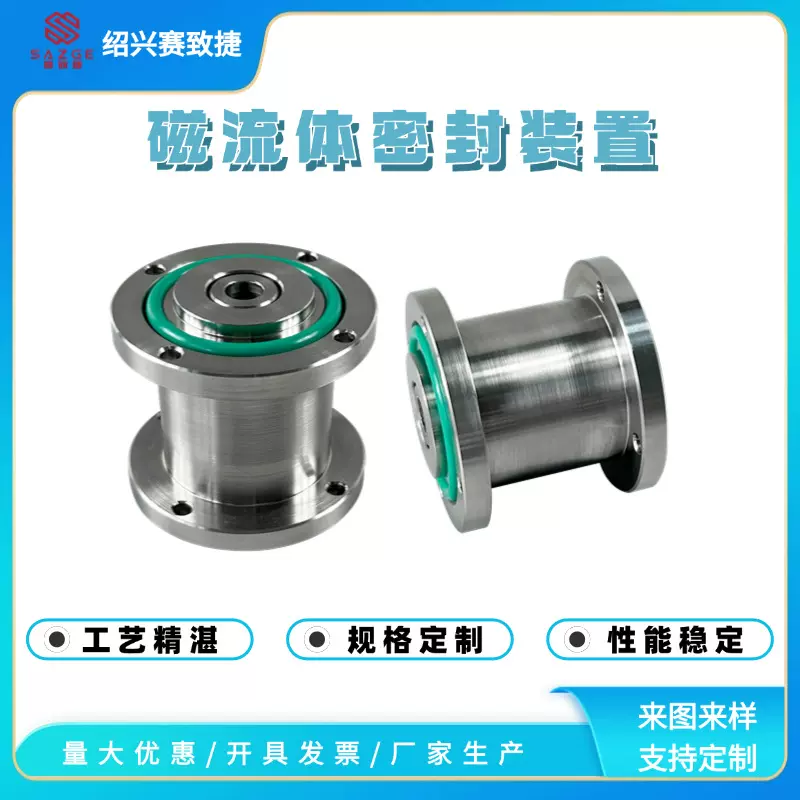 不锈钢密封件 双法兰式空心轴磁流体 镀膜机用 氦检真空不泄露