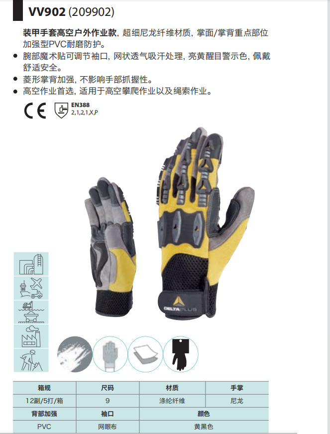 Genuino Delta Tower 209902 guantes deportivos al aire libre de alta altitud resistentes al desgaste, transpirables, cómodos, seguros, impermeables.