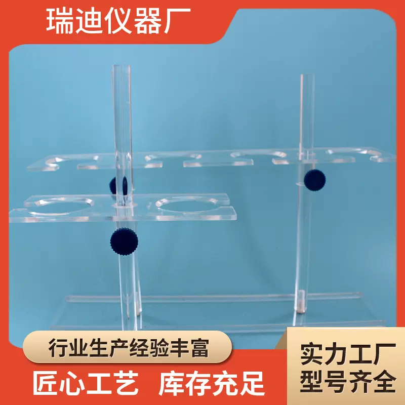 有机玻璃分液漏斗架实验可调塑料漏斗架耐酸碱2孔4孔亚克力升降架