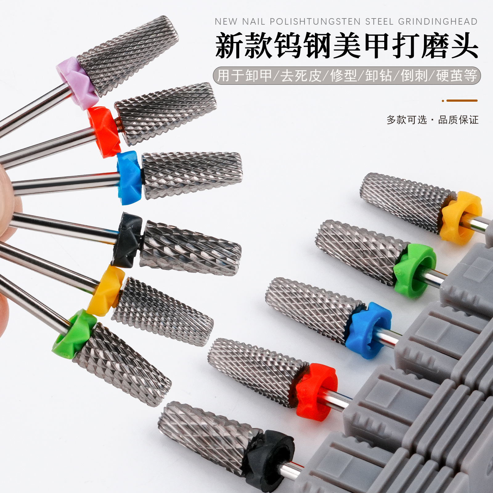 Cabeza de molienda de acero de tungsteno para uñas, dientes cruzados cinco en uno, dientes de cabeza, descarga rápida de pegamento duro, piel muerta, cabezal de molienda de alta calidad
