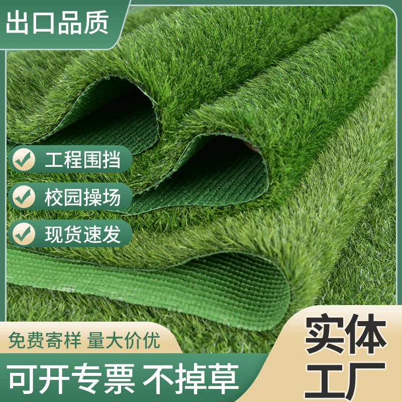 Guanhong искусственный газон детский сад школьная площадка специальный Инженерный корпус украшения поддельный дерн полный бесплатно