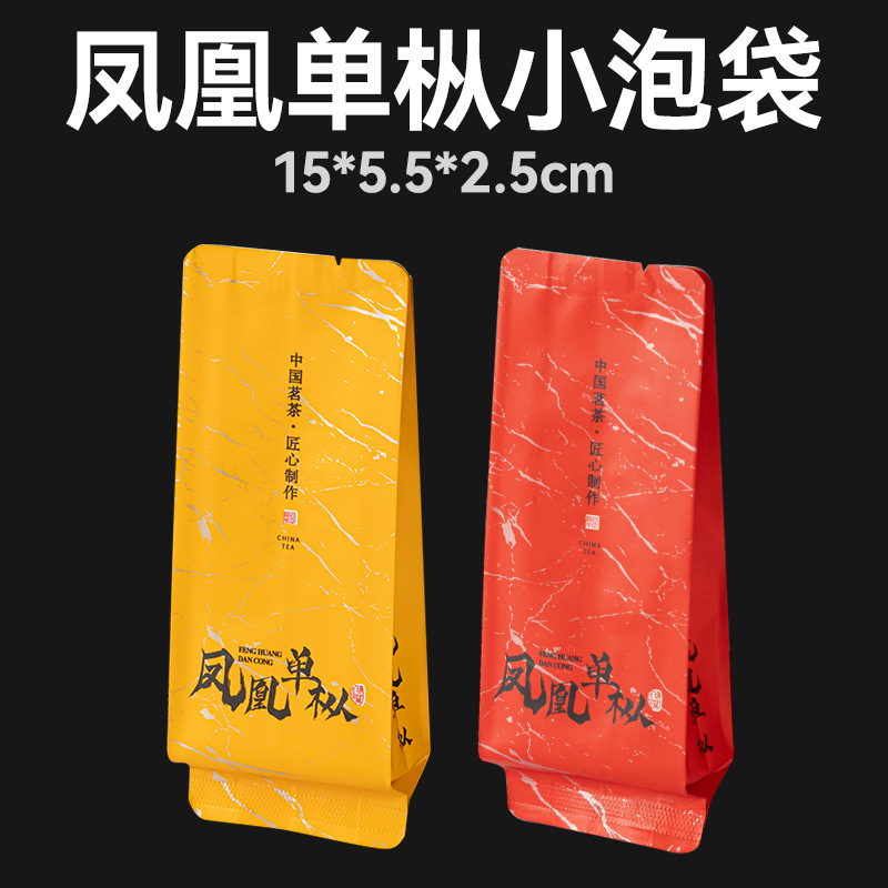 15cm高档凤凰单枞茶叶包装袋长泡袋茶包袋单丛小泡袋铝箔袋子内袋