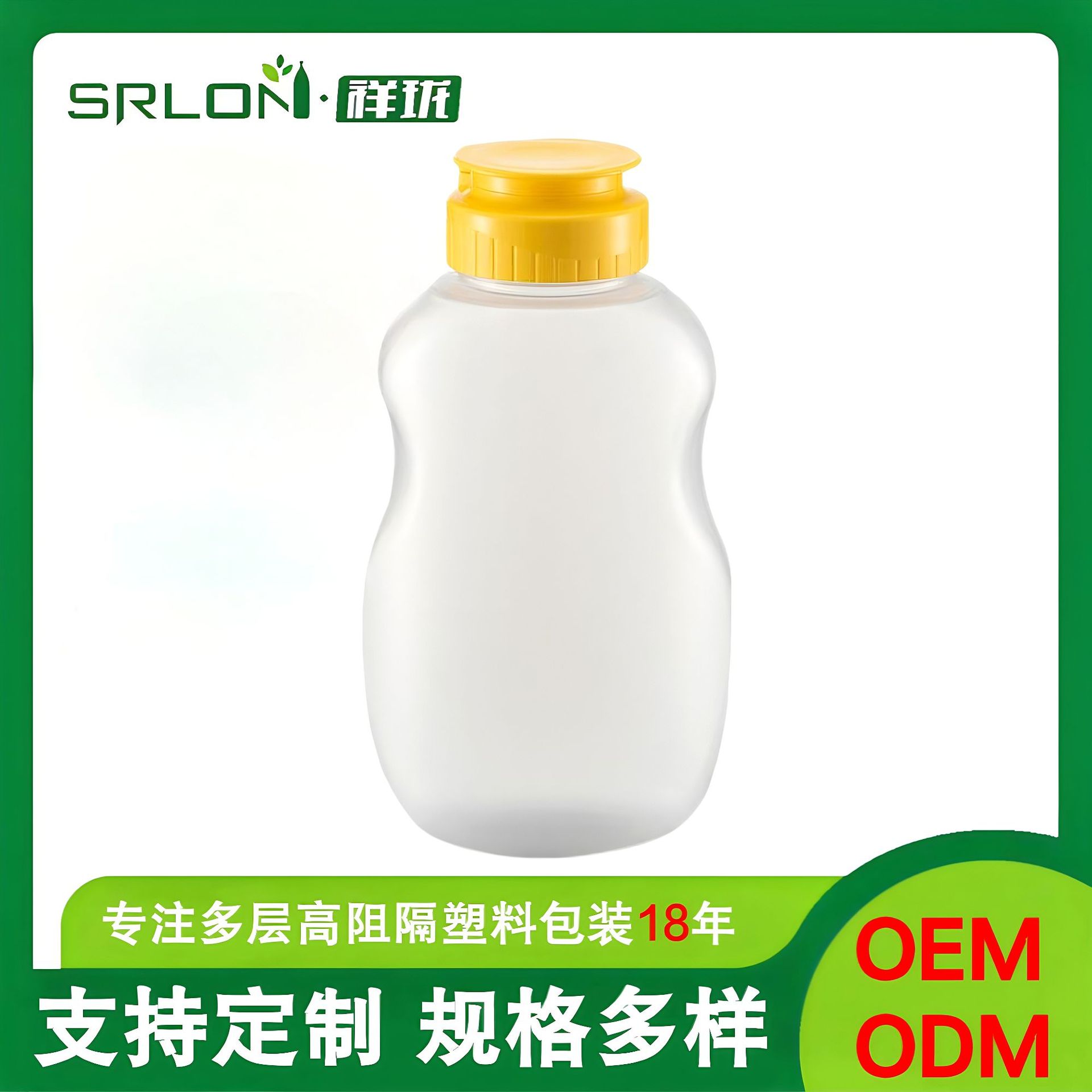 xianglong high barrier 270 ml food grade high temperature resistant pp bottle plastic jam squeeze bottle seasoning bottle plastic bottle seal