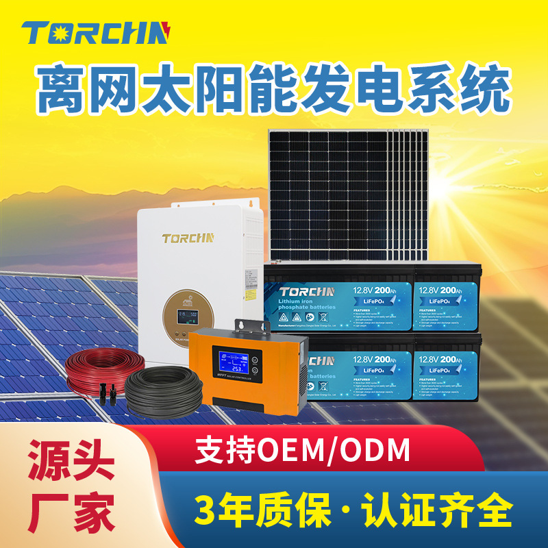 1KW-60KW energía solar fuera de la red sistema de almacenamiento de energía fotovoltaica hogar conjunto completo de 220V aire acondicionado bomba de agua fuente de alimentación