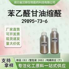 ����ȩ���Ϳsȩ 29895-73-6 �sȩCD �㾫���ϰ��蹩��