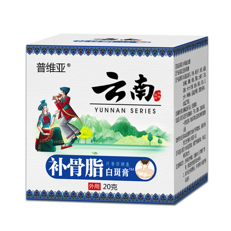補骨脂白斑膏液補骨脂白斑純花斑白斑白斑風スプレークリーム白斑純汗斑マスククリーム|undefined