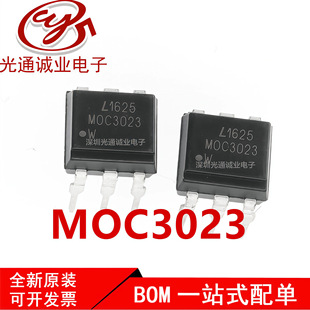 ȫ�� MOC3023 ֱ��DIP6 �p��ɿع����оƬ ��ɫ MOC3023S