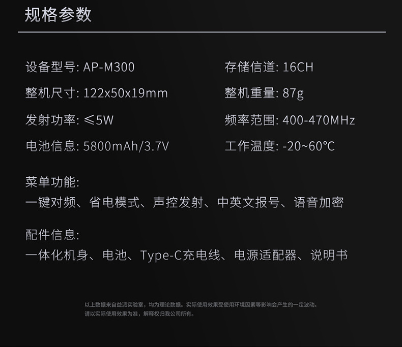 益派AP-M300详情页02_04.jpg