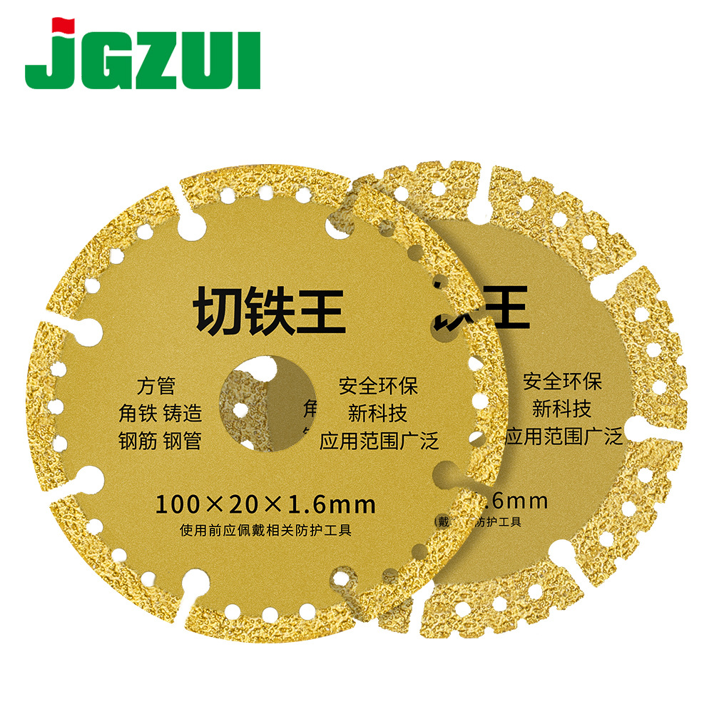 角磨机切铁王切割片不锈钢金属合金切铁锯片角铁金刚石砂轮切割片