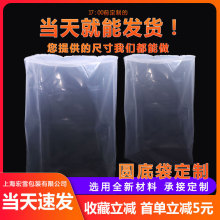 化工桶内膜袋 圆底塑料袋 桶状容器内膜包装袋涂料油漆圆底塑料袋