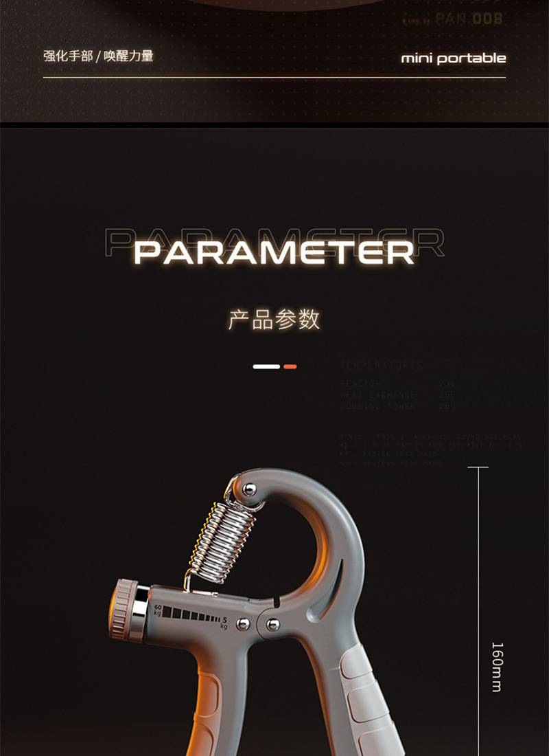 握力器详情_11.jpg