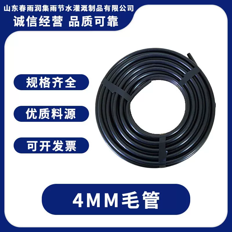 4mm毛管PVC排水管管材塑料给水管PE塑料管全新料及配件波纹管