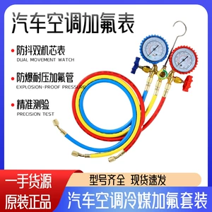536g Air Conditioning Pressure Gauge Dual Valve for Adding Refrigerant R22 R134, Universal for Home and Car Refrigerant Charging