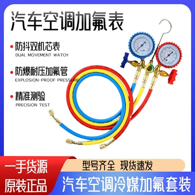 Universal – Automotive air conditioning Conditioning Pressure