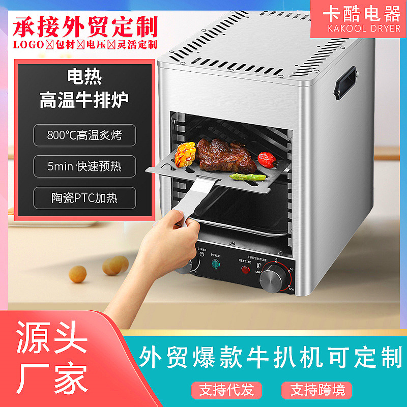 Foreign Trade Explosions Steak Oven Commercial Electric Oven High Temperature Roasting and Frying Steak Machine Flour Oven Automatic Smokeless Steak Oven Machine Foreign Trade Explosions Steak Oven Commercial Electric Oven High Temperature Roasting and Frying Steak Machine Flour Oven Automatic Smokeless Steak Oven Machine