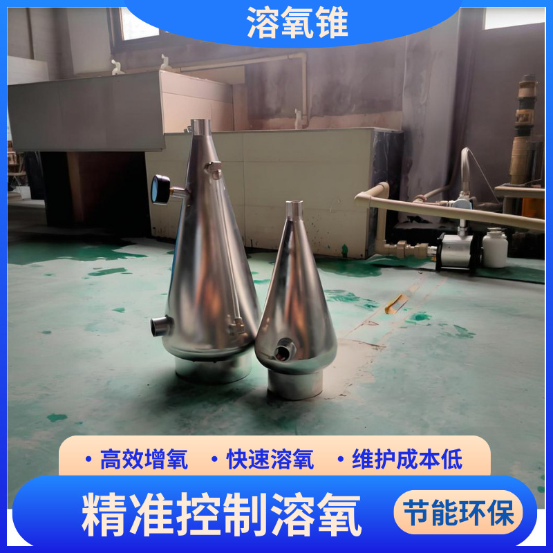 不锈钢氧气锥高密度水产养殖溶氧锥鱼虾循环水养殖系统鱼池增氧锥