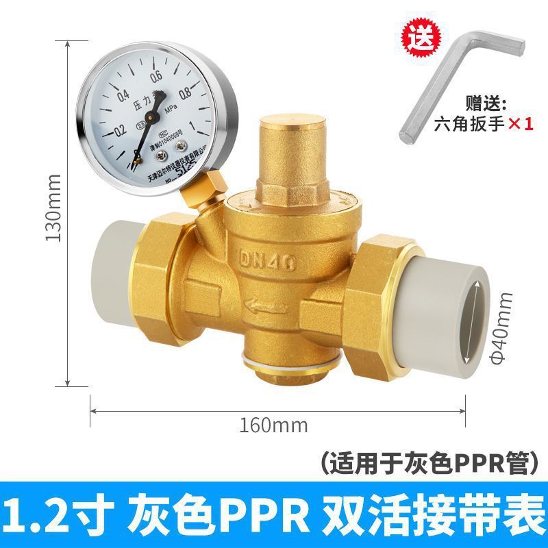 PPR20/25自来水管减压阀家用稳压阀净水器热水器恒压阀4分ppr接头|undefined