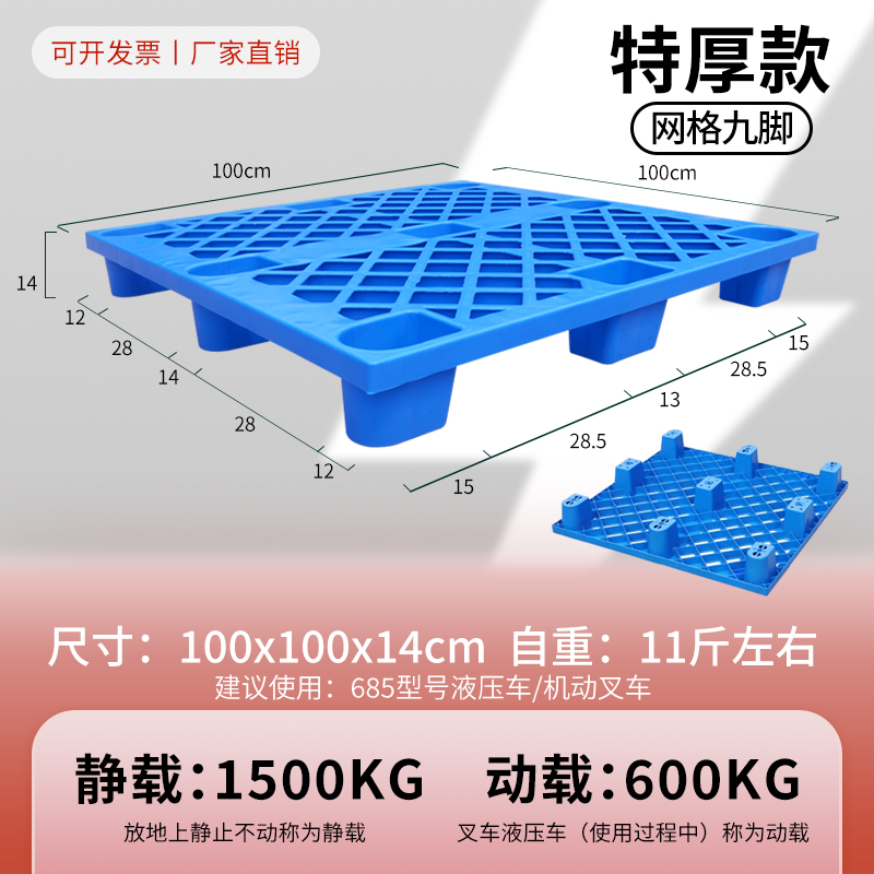 100*100*14cm 슈퍼 두꺼운 신소재 동적 하중 600KG